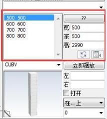 廚房設計3D軟件中柱子的繪制與制作技巧