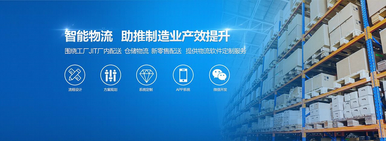 智能物流，智鏈未來 薩尼醬企業(yè)網(wǎng)頁運(yùn)營(yíng)設(shè)計(jì)解析